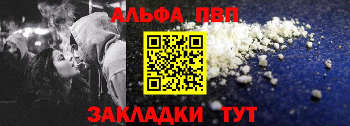Альфа ПВП СК  Альфа ПВП VHQ  Alfa_PVP  Новокузнецк  Вход с VPN 