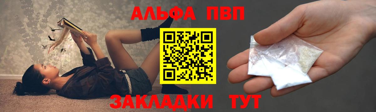 Альфа ПВП мука Новокузнецк