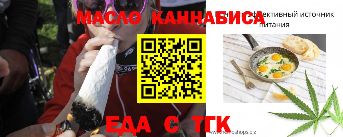 Cannafood марихуана  Вход с VPN  Новокузнецк 