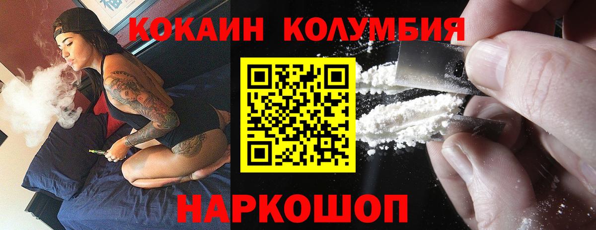 КОКАИН Эквадор Новокузнецк