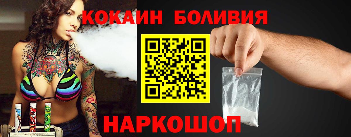 Новокузнецк  Кокаин Колумбийский  Cocaine Колумбийский  Вход с VPN 