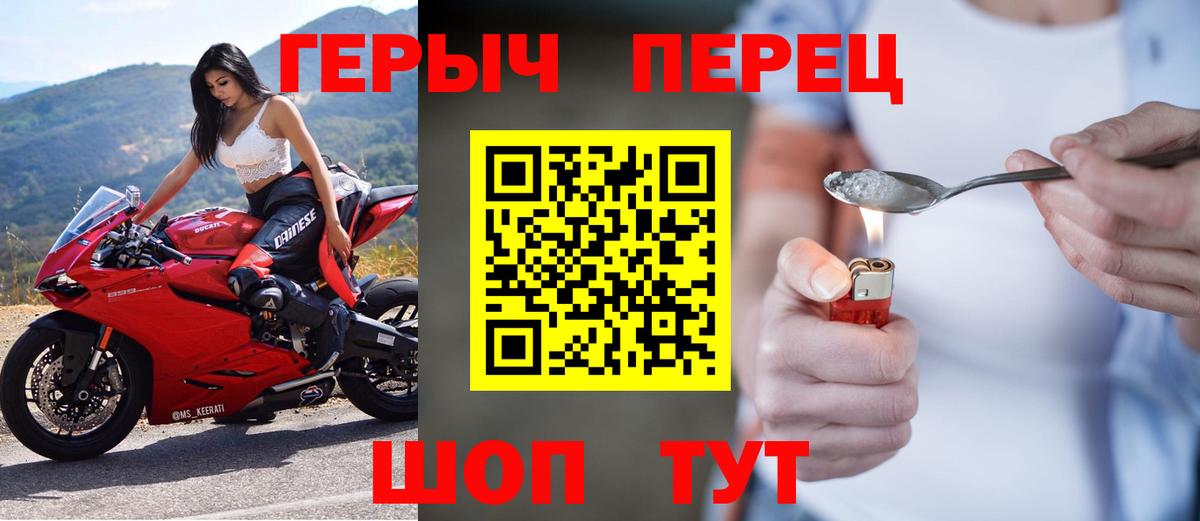 ГЕРОИН белый Новокузнецк