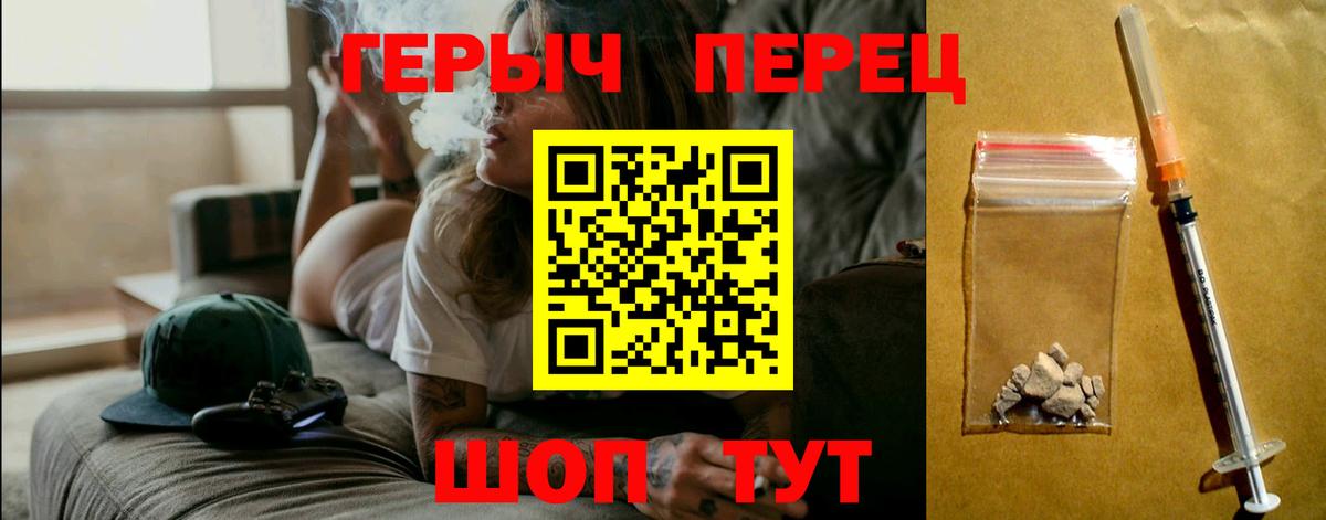 ГЕРОИН герыч  Вход с VPN  ГЕРОИН  Новокузнецк 