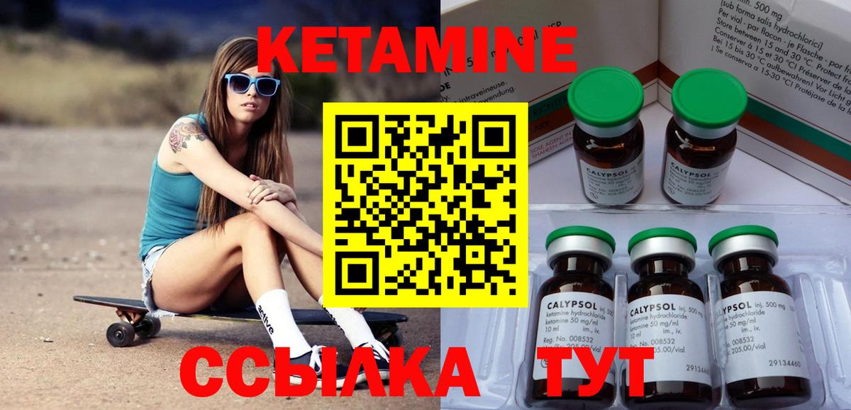 КЕТАМИН ketamine Новокузнецк