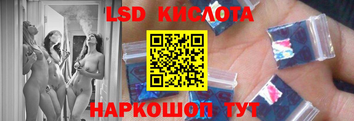 Лсд 25 экстази кислота Новокузнецк
