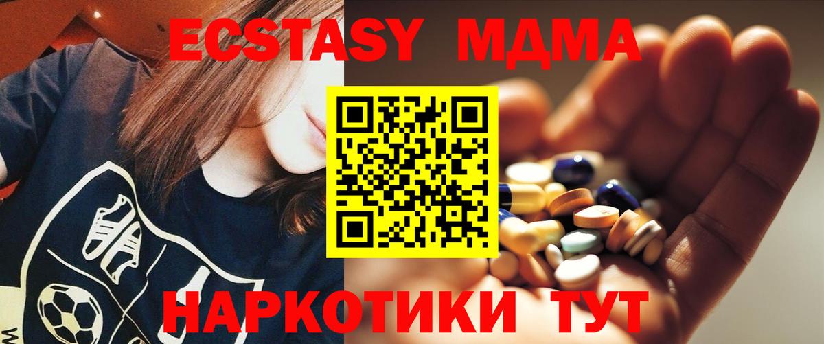 MDMA VHQ  MDMA кристаллы  МДМА  Новокузнецк  Вход с VPN 
