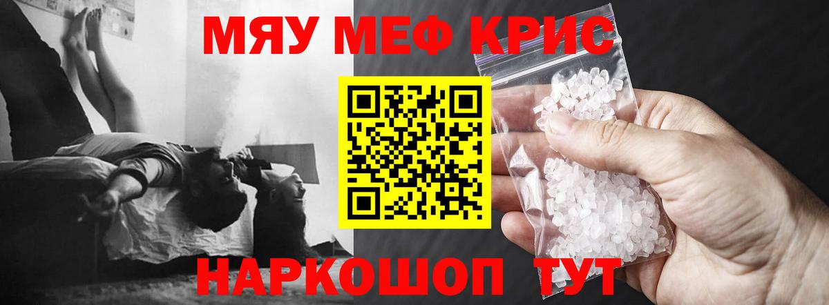 Мефедрон мука Новокузнецк