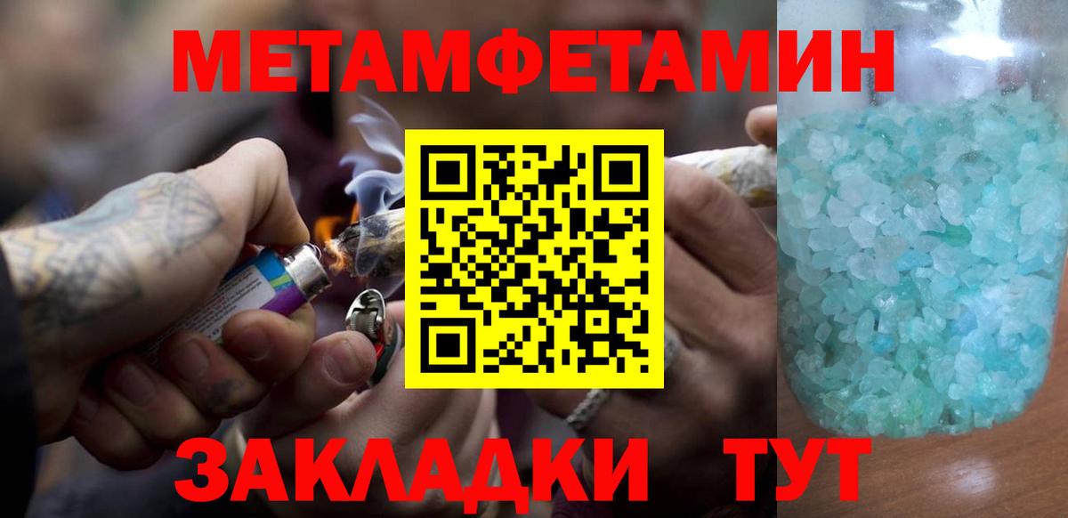 Новокузнецк  МЕТАМФЕТАМИН витя  Вход с VPN 