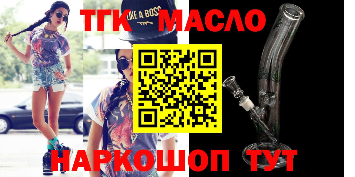 Дистиллят ТГК вейп Новокузнецк